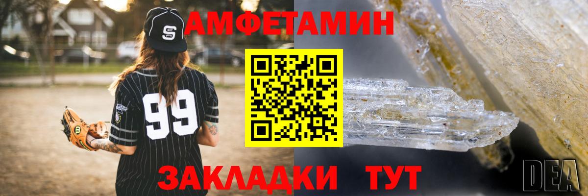 АМФ  Амфетамин 98%  Вход с VPN  АМФ  Старый Оскол 