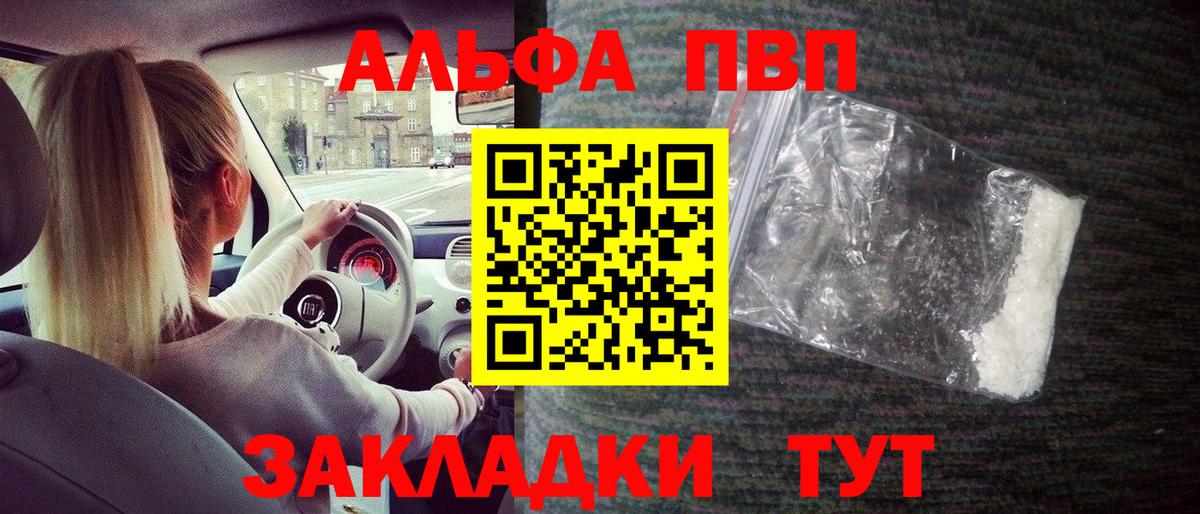 Старый Оскол  APVP  APVP VHQ  Вход с VPN  A-PVP Crystall 
