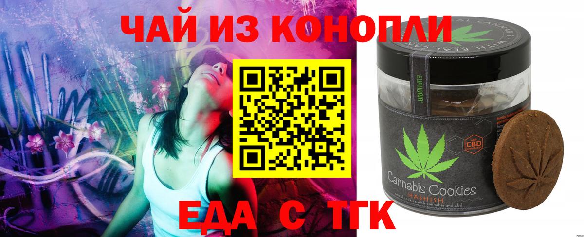 Старый Оскол  Еда ТГК марихуана  Вход с VPN 