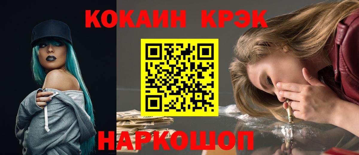 КОКАИН Перу  Вход с VPN  КОКАИН  Cocaine Эквадор  Старый Оскол 