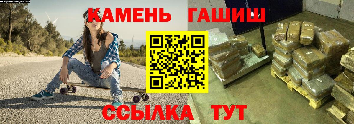Гашиш гашик Старый Оскол