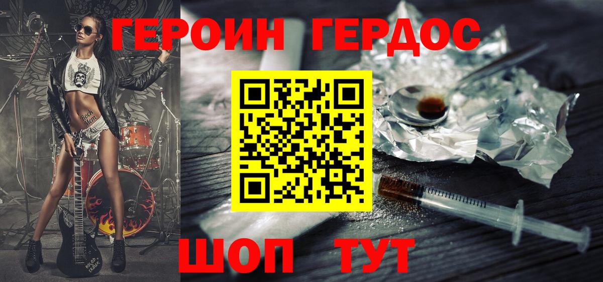 Героин белый Старый Оскол