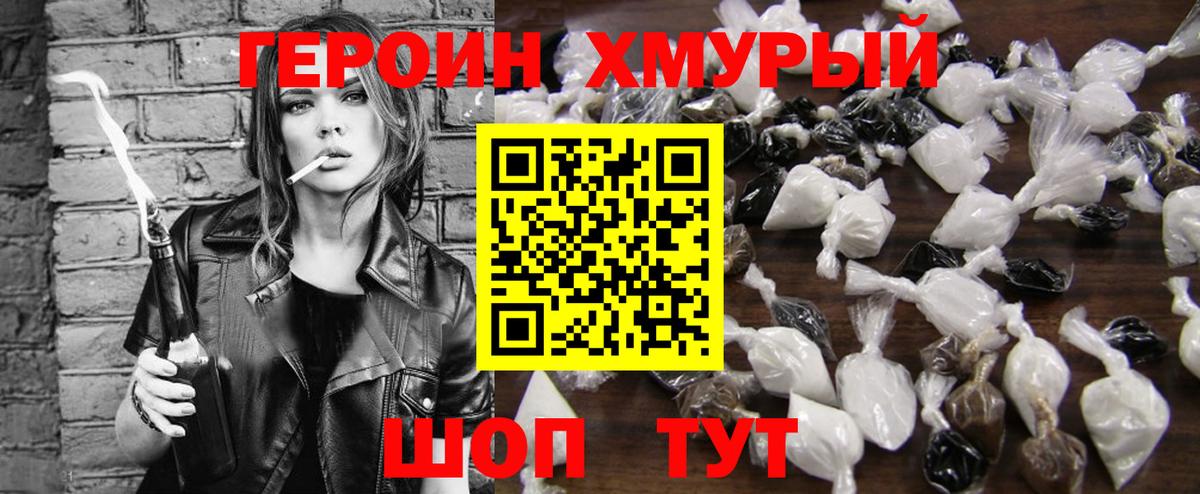 ГЕРОИН герыч  Героин  Старый Оскол  Вход с VPN 