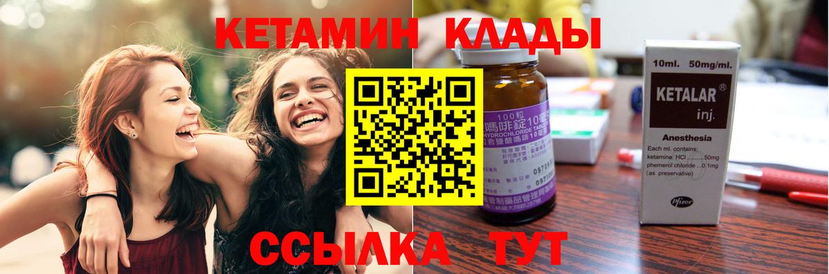 Кетамин ketamine  Вход с VPN  darknet состав  Старый Оскол  КЕТАМИН VHQ 
