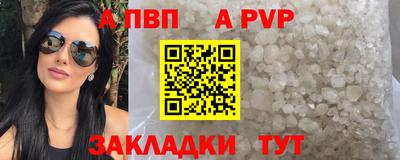 apvp Рязань