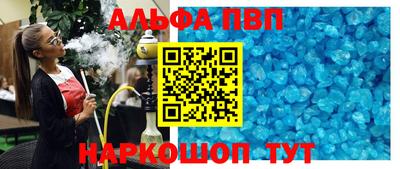 apvp Рязань