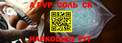 apvp Рязань