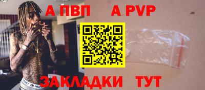apvp Рязань