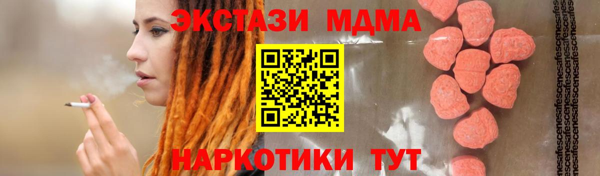 Старый Оскол  MDMA VHQ  МДМА Molly  Вход с VPN 