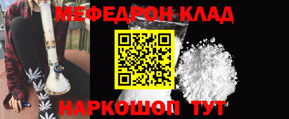 МЕФ кристаллы Старый Оскол