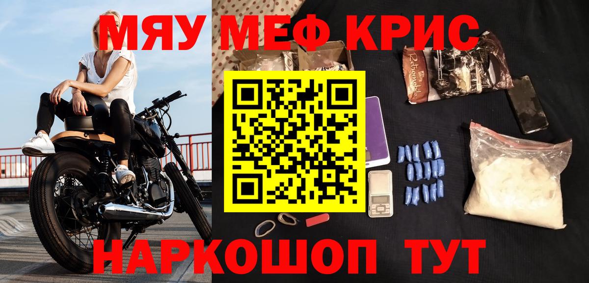 Старый Оскол  Мефедрон мяу мяу  МЕФ  МЕФ VHQ  Вход с VPN 