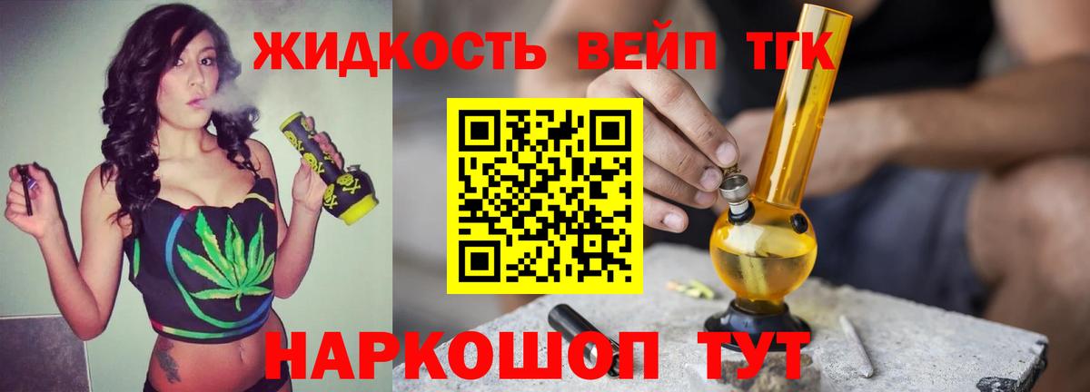 Дистиллят ТГК вейп с тгк  ТГК вейп с тгк  Вход с VPN  Старый Оскол 