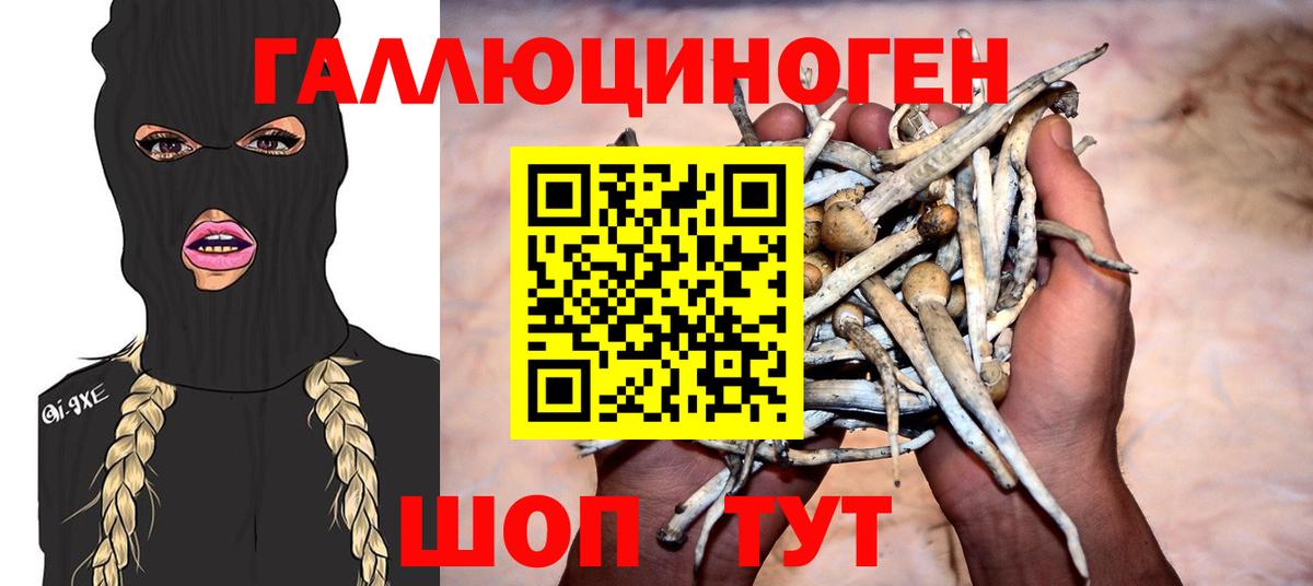 Галлюциногенные грибы ЛСД  Вход с VPN  Старый Оскол 